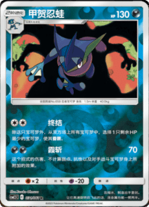 CSM2.5 – Striking Competition – Simplified Chinese Pokemon Card List 55