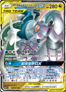 CSM2.5 – Striking Competition – Simplified Chinese Pokemon Card List 63