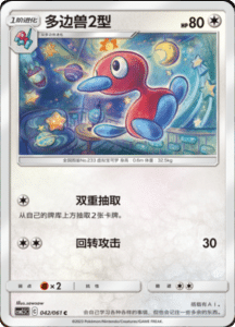 CSM2.5 – Striking Competition – Simplified Chinese Pokemon Card List 72