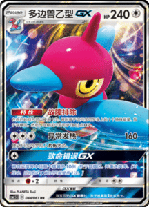 CSM2.5 – Striking Competition – Simplified Chinese Pokemon Card List 76