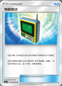 CSM2.5 – Striking Competition – Simplified Chinese Pokemon Card List 81