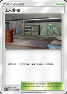 CSM2.5 – Striking Competition – Simplified Chinese Pokemon Card List 108