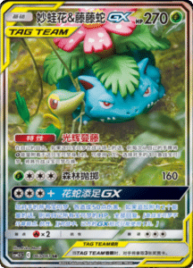 CSM2.5 – Striking Competition – Simplified Chinese Pokemon Card List 113