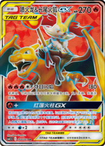 CSM2.5 – Striking Competition – Simplified Chinese Pokemon Card List 114