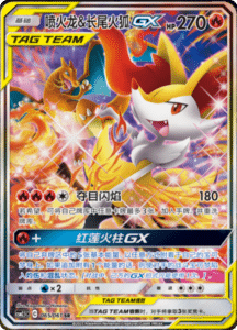 CSM2.5 – Striking Competition – Simplified Chinese Pokemon Card List 115