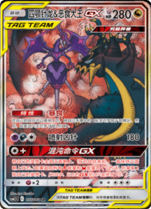 CSM2.5 – Striking Competition – Simplified Chinese Pokemon Card List 125