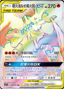CSM2.5 – Striking Competition – Simplified Chinese Pokemon Card List 134