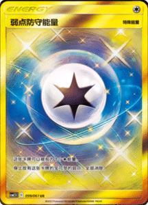 CSM2.5 – Striking Competition – Simplified Chinese Pokemon Card List 151