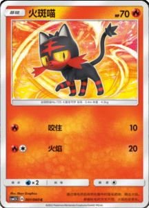 CSM1.5 – Battle Elite – Simplified Chinese Pokemon Card List 01