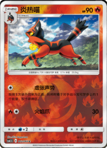 CSM1.5 – Battle Elite – Simplified Chinese Pokemon Card List 04