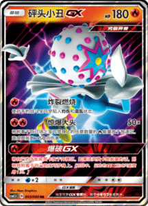 CSM1.5 – Battle Elite – Simplified Chinese Pokemon Card List 05