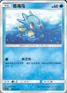 CSM1.5 – Battle Elite – Simplified Chinese Pokemon Card List 06