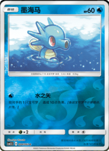 CSM1.5 – Battle Elite – Simplified Chinese Pokemon Card List 07