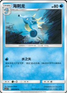 CSM1.5 – Battle Elite – Simplified Chinese Pokemon Card List 08