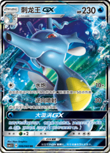 CSM1.5 – Battle Elite – Simplified Chinese Pokemon Card List 10
