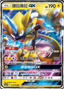 CSM1.5 – Battle Elite – Simplified Chinese Pokemon Card List 16
