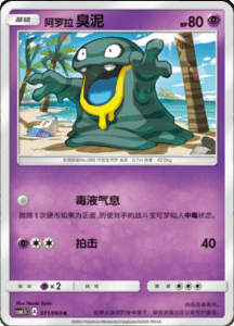 CSM1.5 – Battle Elite – Simplified Chinese Pokemon Card List 17