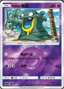 CSM1.5 – Battle Elite – Simplified Chinese Pokemon Card List 18