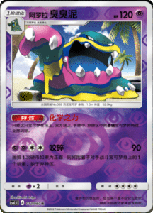 CSM1.5 – Battle Elite – Simplified Chinese Pokemon Card List 20