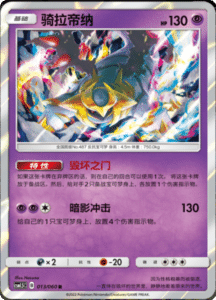 CSM1.5 – Battle Elite – Simplified Chinese Pokemon Card List 21