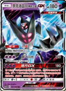 CSM1.5 – Battle Elite – Simplified Chinese Pokemon Card List 36