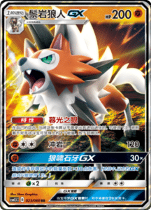 CSM1.5 – Battle Elite – Simplified Chinese Pokemon Card List 39