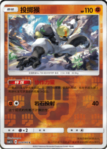 CSM1.5 – Battle Elite – Simplified Chinese Pokemon Card List 41