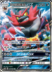 CSM1.5 – Battle Elite – Simplified Chinese Pokemon Card List 50
