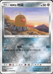 CSM1.5 – Battle Elite – Simplified Chinese Pokemon Card List 53