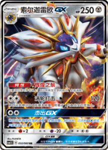 CSM1.5 – Battle Elite – Simplified Chinese Pokemon Card List 56