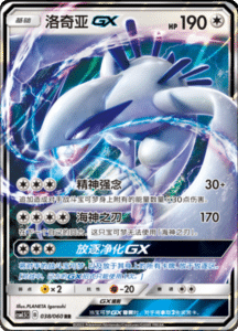 CSM1.5 – Battle Elite – Simplified Chinese Pokemon Card List 63