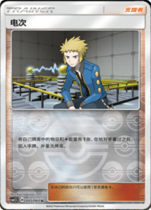 CSM1.5 – Battle Elite – Simplified Chinese Pokemon Card List 77