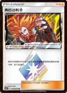 CSM1.5 – Battle Elite – Simplified Chinese Pokemon Card List 78