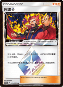 CSM1.5 – Battle Elite – Simplified Chinese Pokemon Card List 83