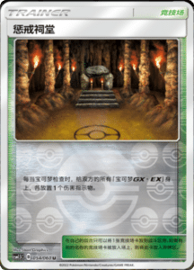 CSM1.5 – Battle Elite – Simplified Chinese Pokemon Card List 93