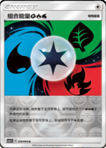 CSM1.5 – Battle Elite – Simplified Chinese Pokemon Card List 100