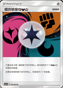 CSM1.5 – Battle Elite – Simplified Chinese Pokemon Card List 103