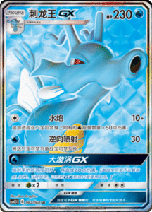 CSM1.5 – Battle Elite – Simplified Chinese Pokemon Card List 106