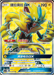 CSM1.5 – Battle Elite – Simplified Chinese Pokemon Card List 107