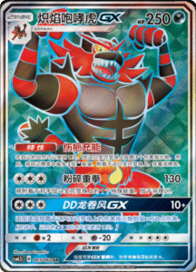 CSM1.5 – Battle Elite – Simplified Chinese Pokemon Card List 109
