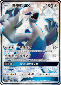 CSM1.5 – Battle Elite – Simplified Chinese Pokemon Card List 111