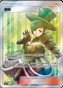 CSM1.5 – Battle Elite – Simplified Chinese Pokemon Card List 114