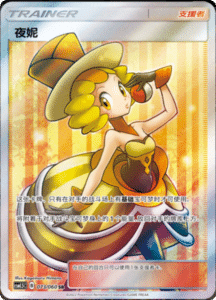 CSM1.5 – Battle Elite – Simplified Chinese Pokemon Card List 117
