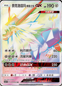 CSM1.5 – Battle Elite – Simplified Chinese Pokemon Card List 123