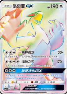 CSM1.5 – Battle Elite – Simplified Chinese Pokemon Card List 124