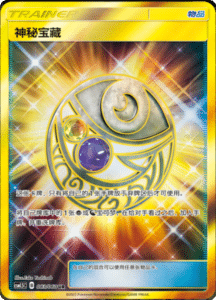 CSM1.5 – Battle Elite – Simplified Chinese Pokemon Card List 127