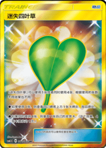 CSM1.5 – Battle Elite – Simplified Chinese Pokemon Card List 128