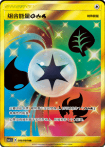 CSM1.5 – Battle Elite – Simplified Chinese Pokemon Card List 130