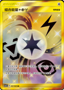 CSM1.5 – Battle Elite – Simplified Chinese Pokemon Card List 131