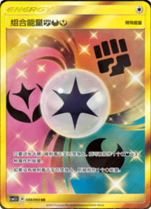 CSM1.5 – Battle Elite – Simplified Chinese Pokemon Card List 132